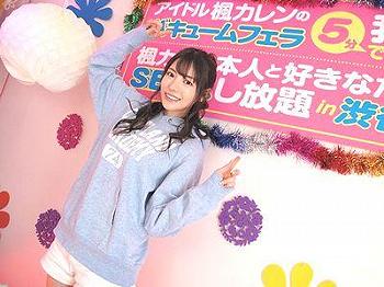 可愛いアイドル女優のバキュームフェラを5分我慢したらセックス企画⁉jk制服コスプレの美少女が逆ナンパした素人男性を責め…