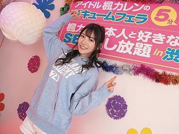 ≪楓カレン≫美少女「カレン」が逆ナンパ!フェラ5分我慢できれば本番SEX!素人さんも思わずガチ絶頂!