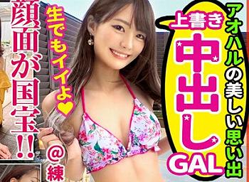 アイドルより可愛い素人美女をナンパし恋人みたいな甘々セックスへww乳首で感じちゃう敏感美女様を犯し倒し孕ませるww