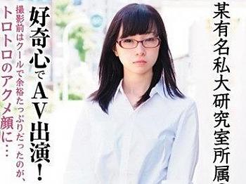 【女子大生】彼氏とのヌルいセックスに満足出来ないリケジョがAV出演！男優のデカチンで激しくピストンされてメガネに顔射